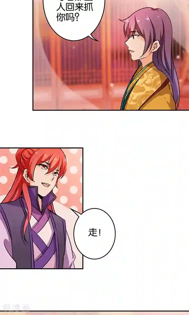 王爷你好贱第323话