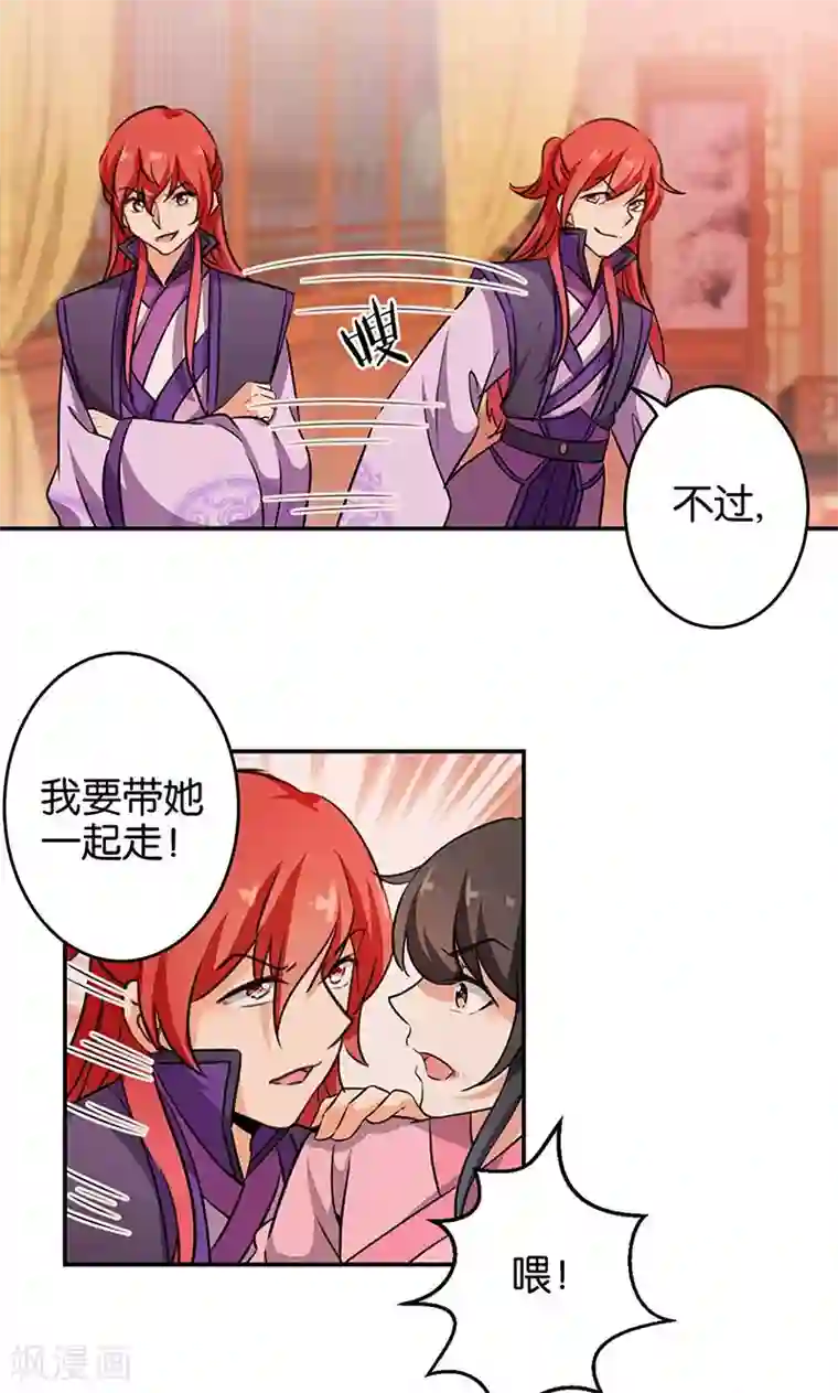 王爷你好贱第323话