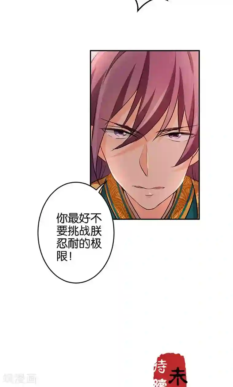王爷你好贱第323话