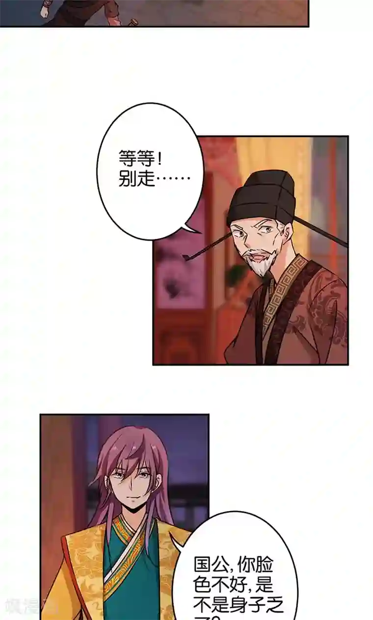 王爷你好贱第323话