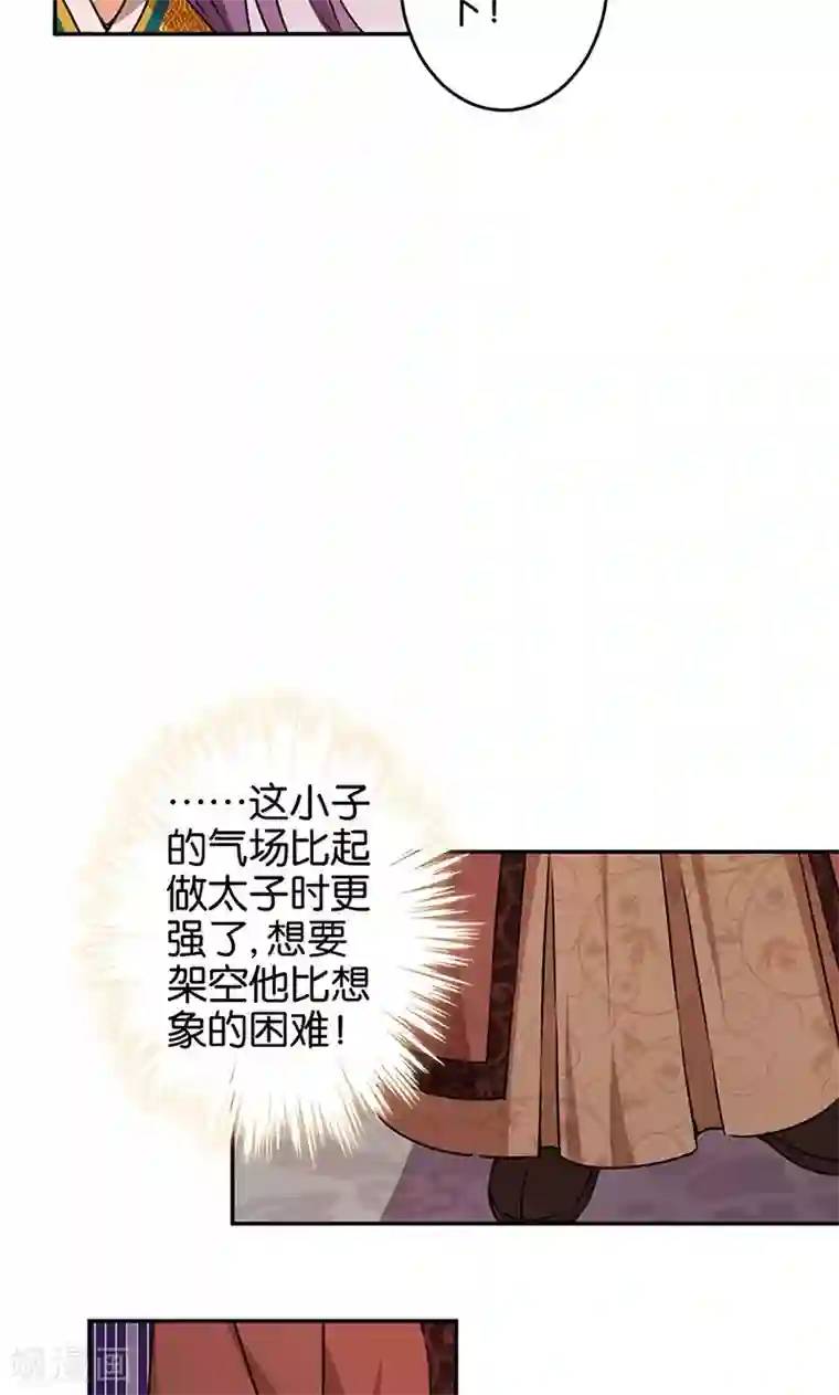 王爷你好贱第323话