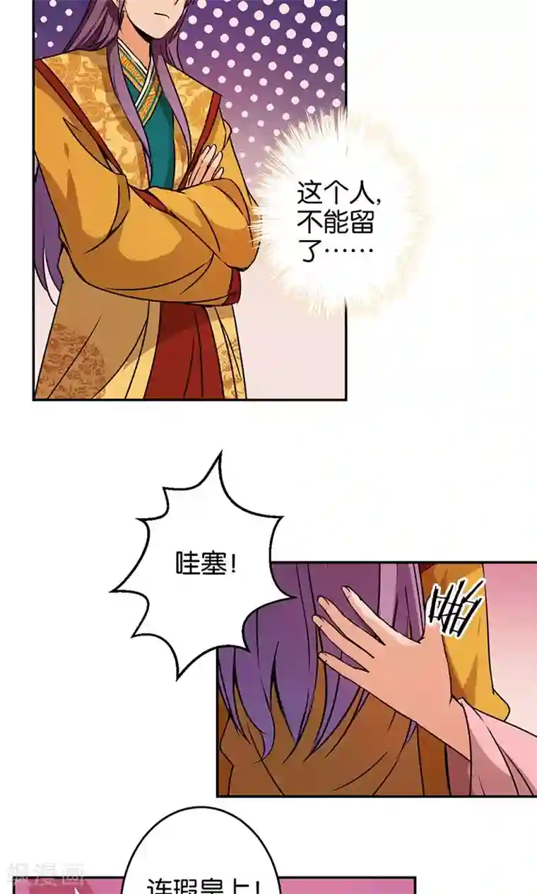 王爷你好贱第323话