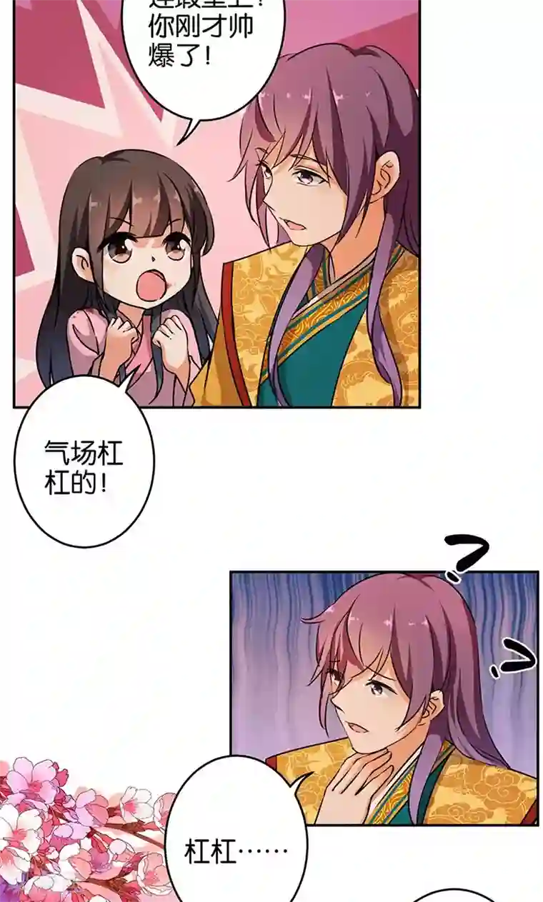 王爷你好贱第323话