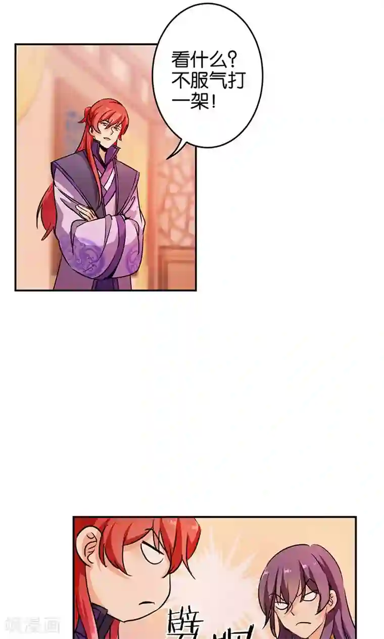 王爷你好贱第323话