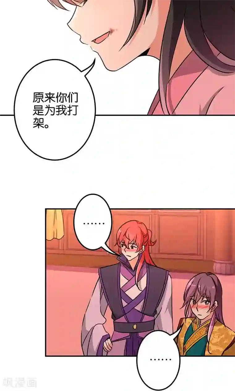 王爷你好贱第324话