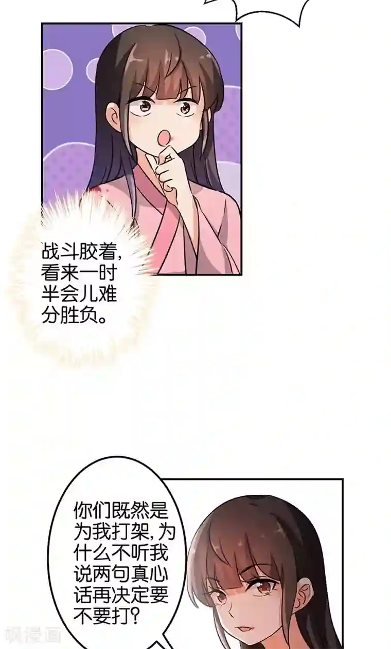 王爷你好贱第324话