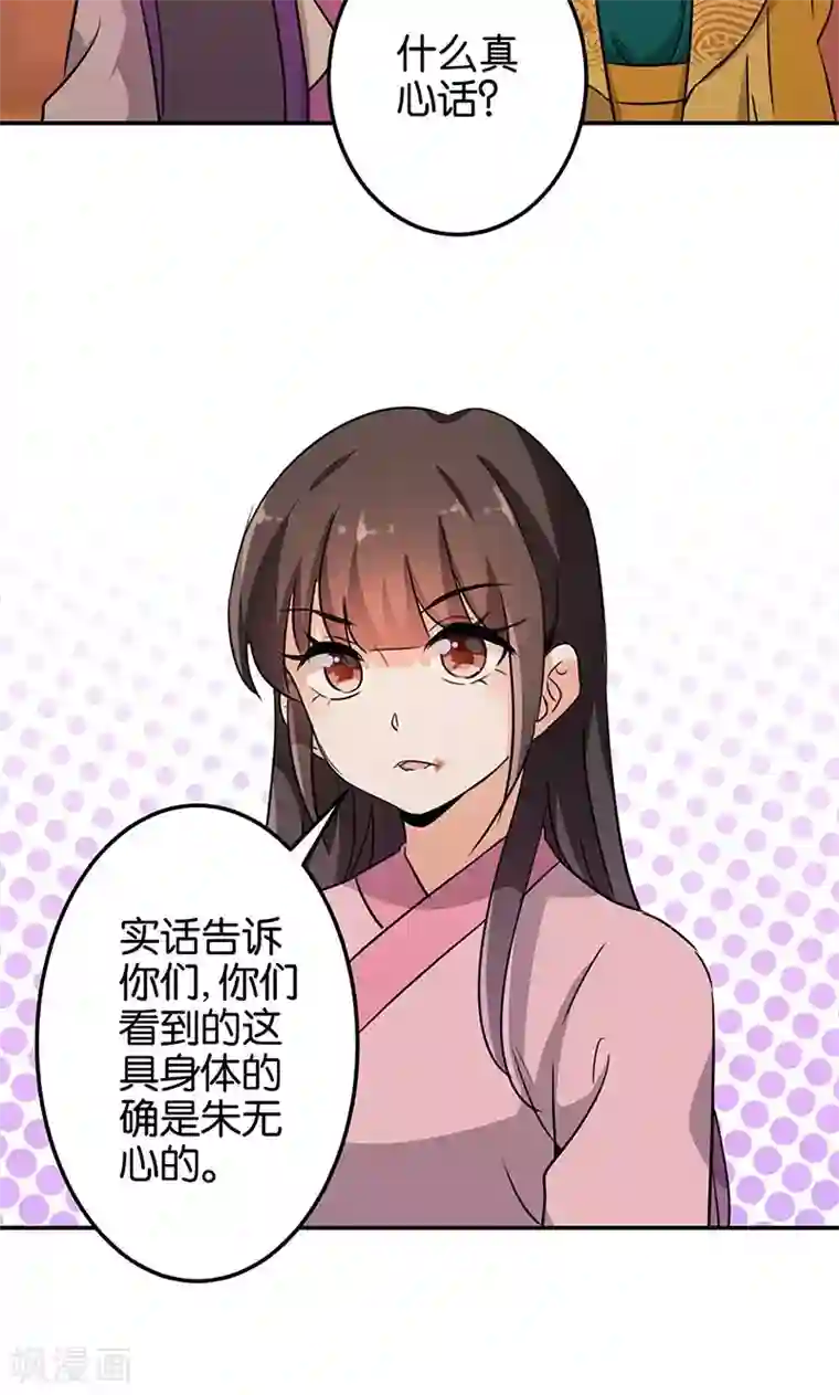 王爷你好贱第324话