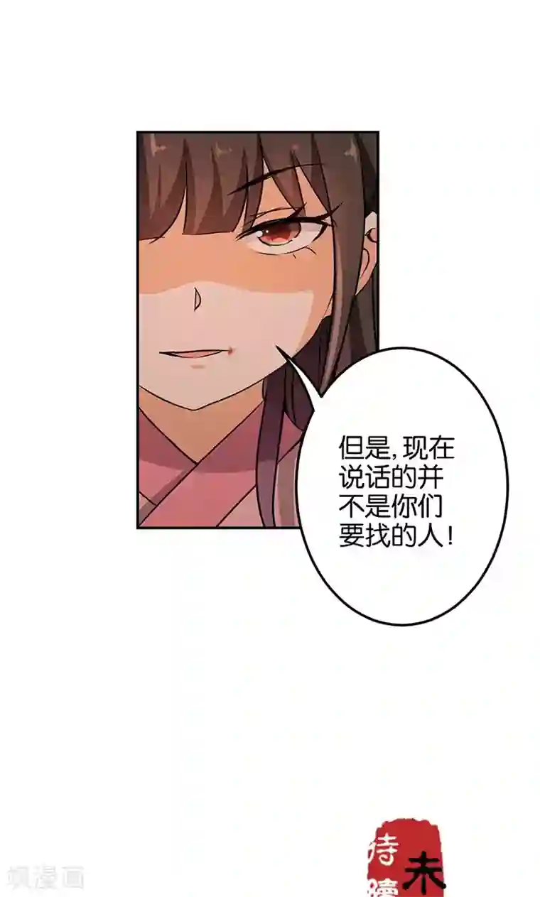 王爷你好贱第324话