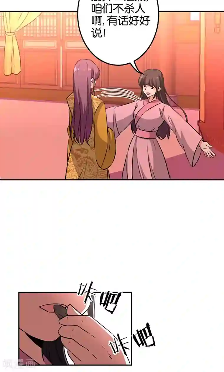 王爷你好贱第324话