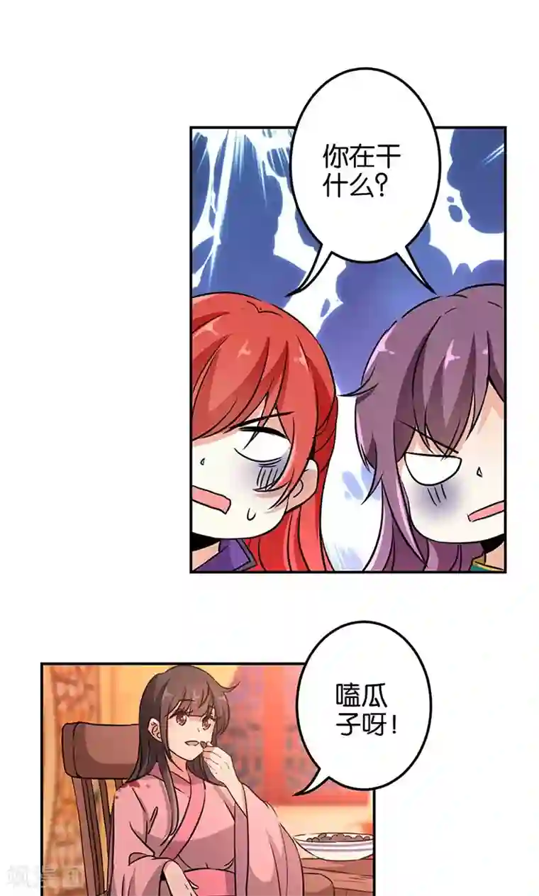 王爷你好贱第324话