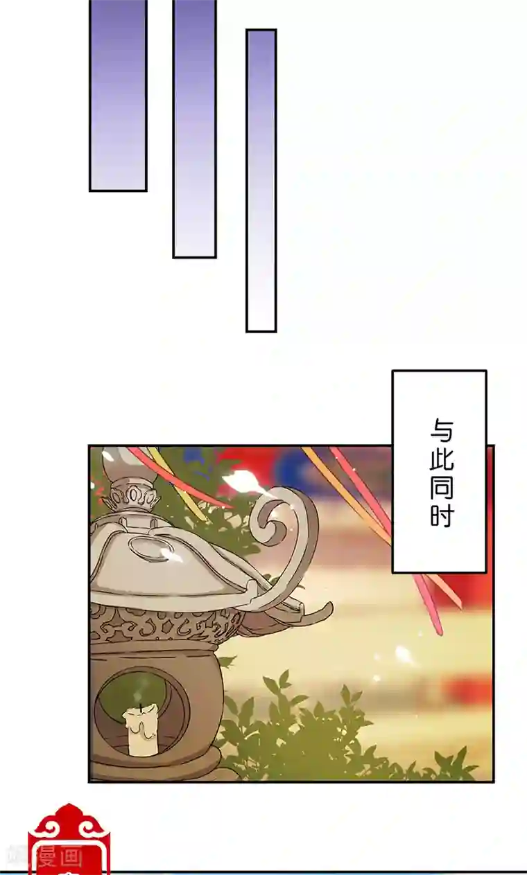 王爷你好贱第326话