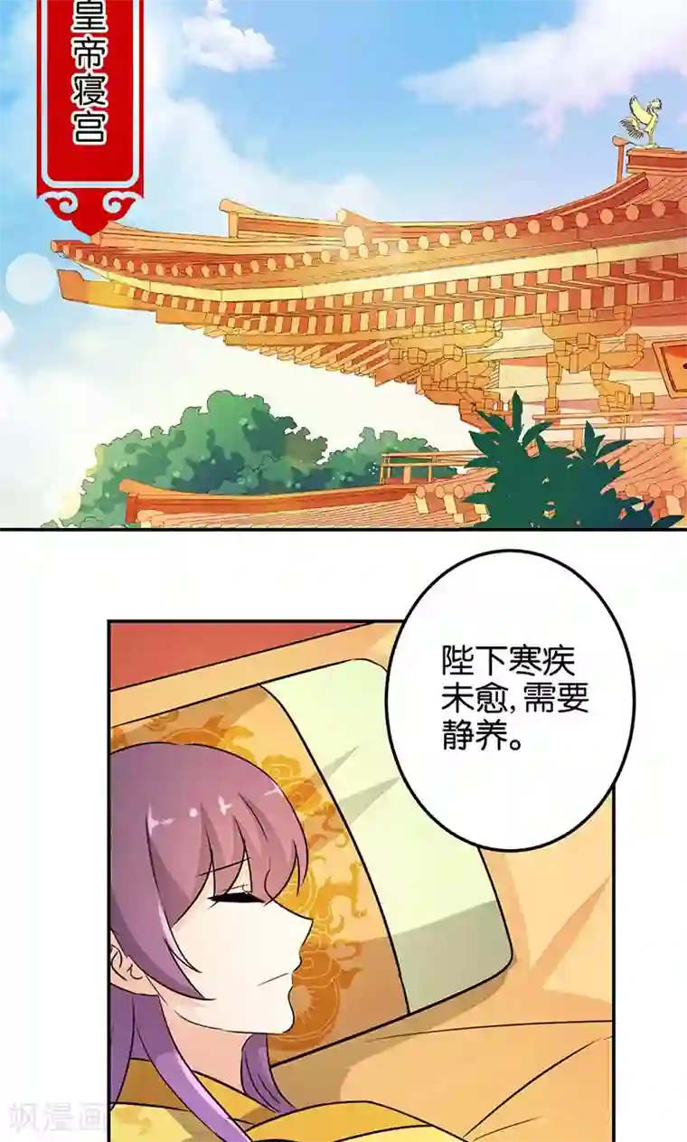 王爷你好贱第326话