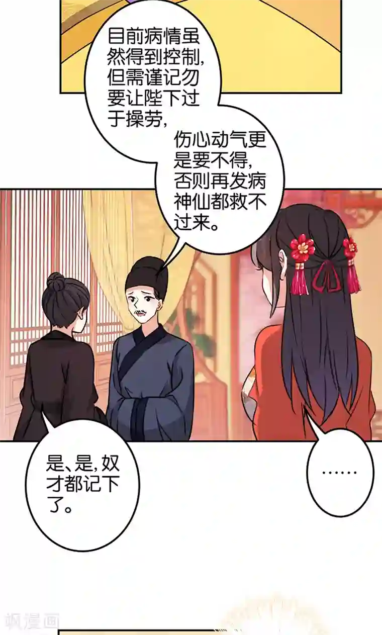王爷你好贱第326话