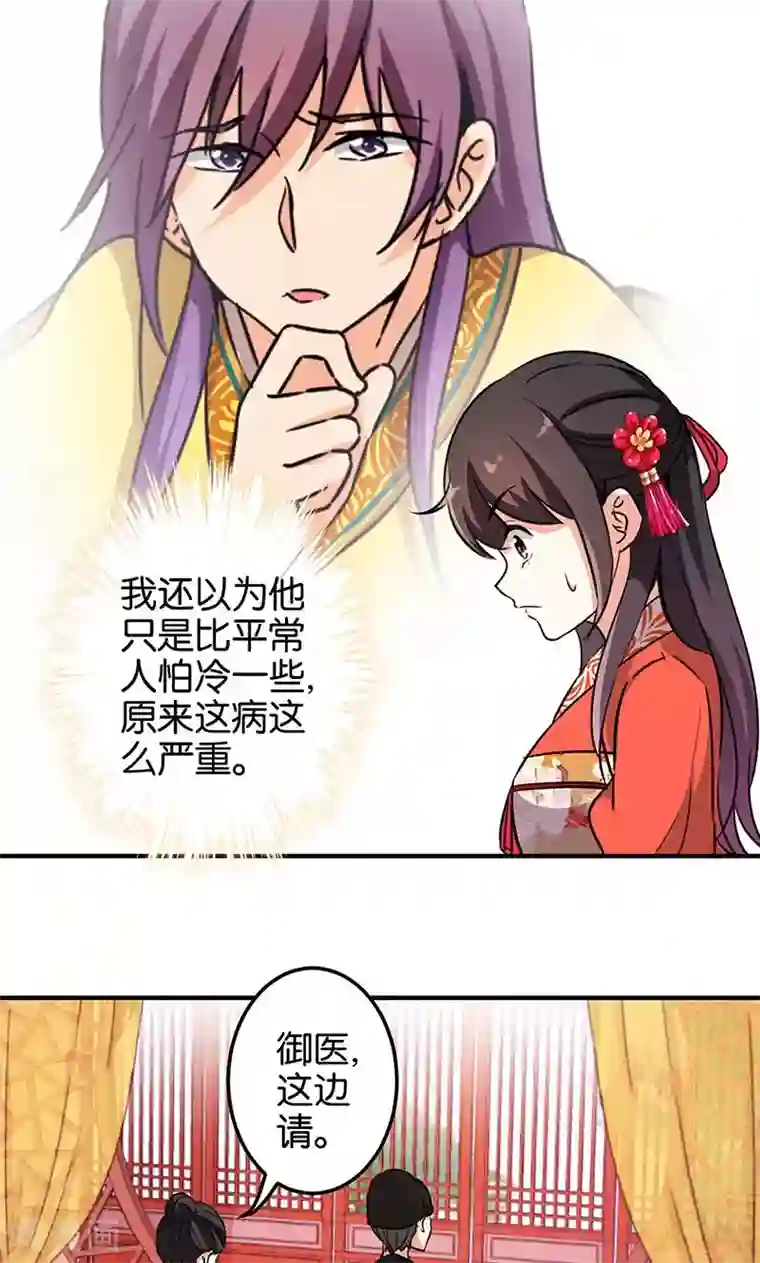 王爷你好贱第326话