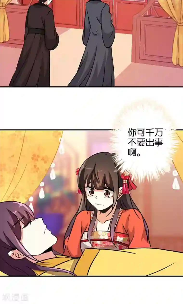王爷你好贱第326话
