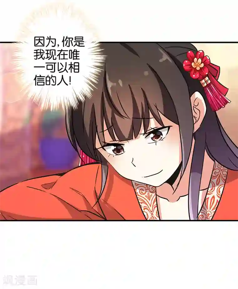 王爷你好贱第326话