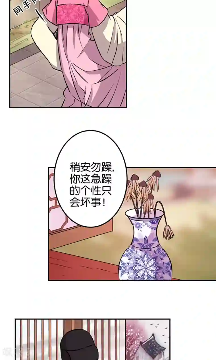 王爷你好贱第326话