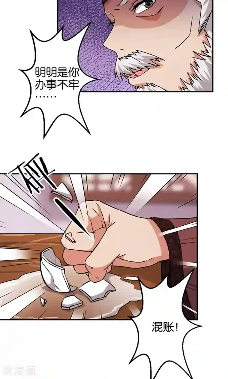 王爷你好贱第326话