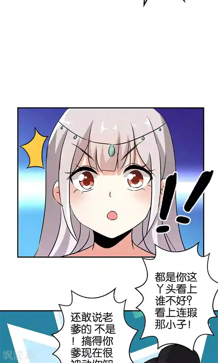 王爷你好贱第326话