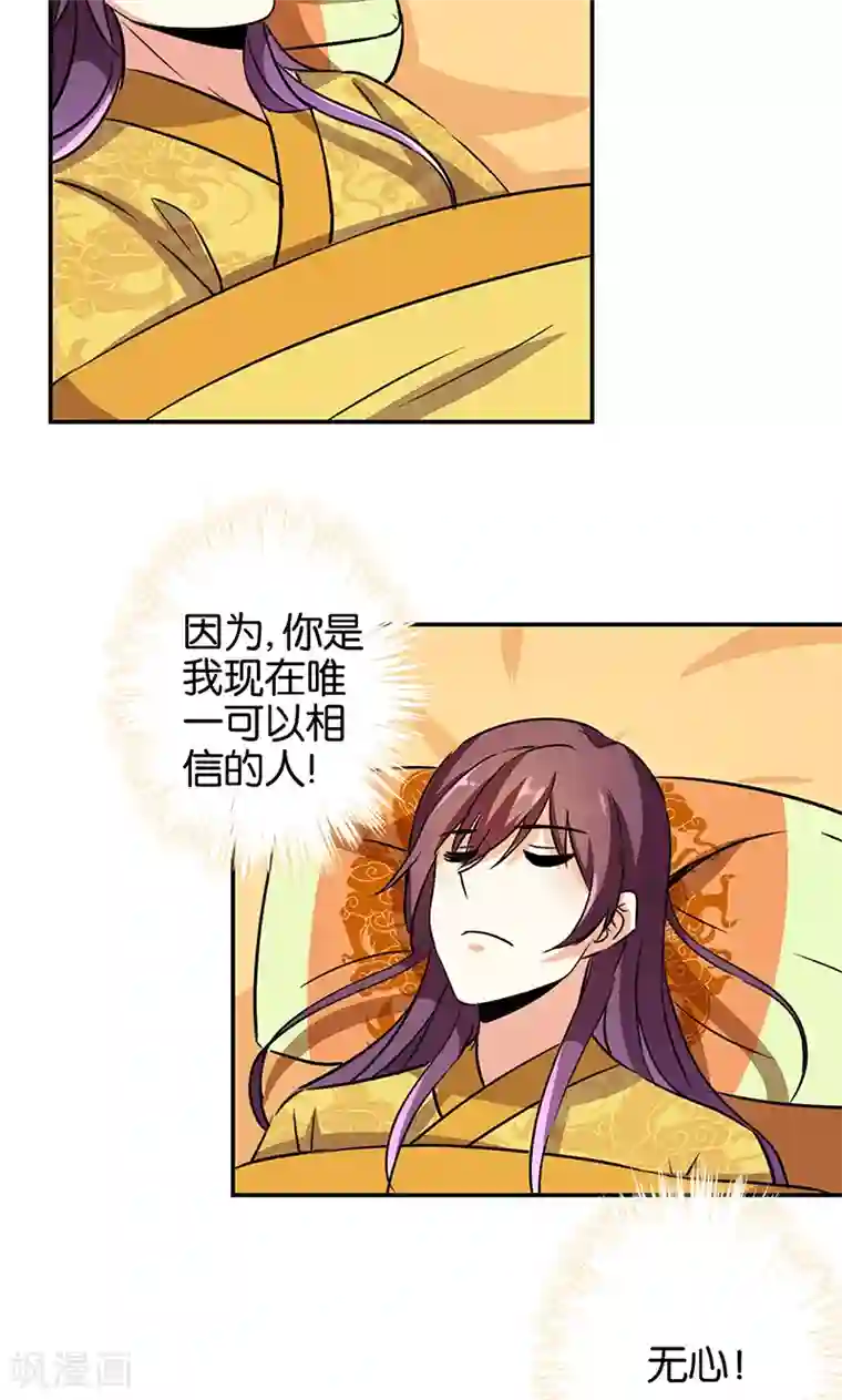 王爷你好贱第327话