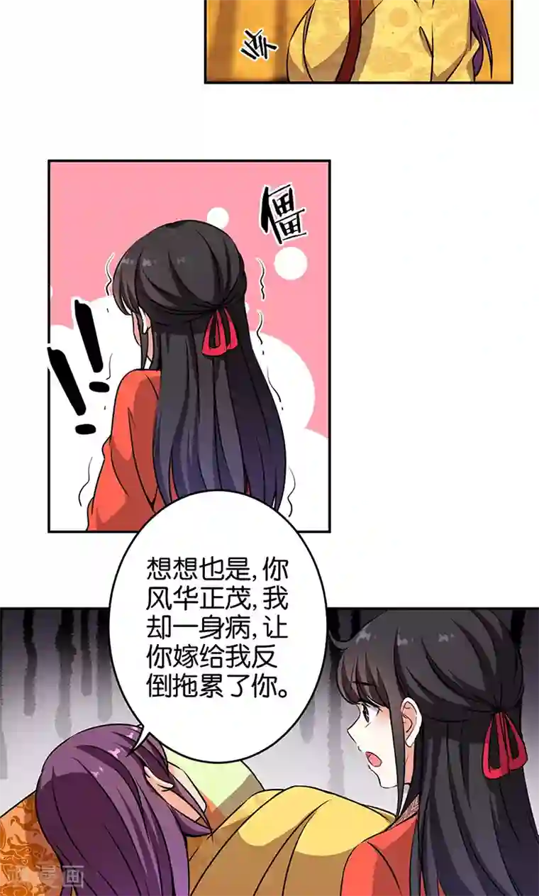 王爷你好贱第327话