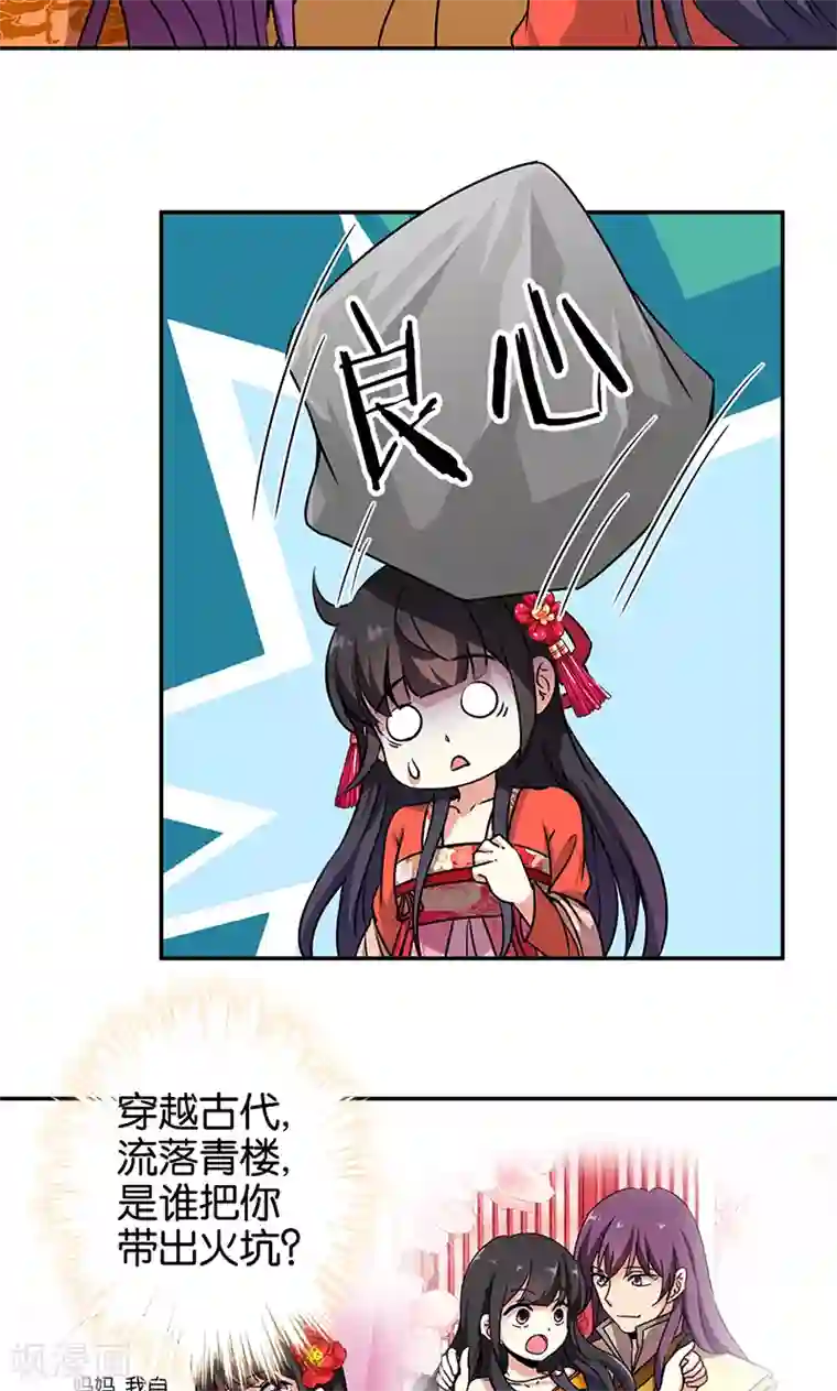 王爷你好贱第327话