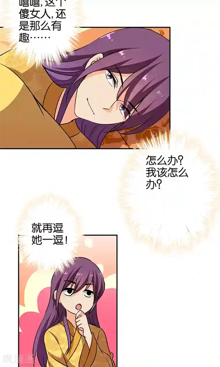 王爷你好贱第327话