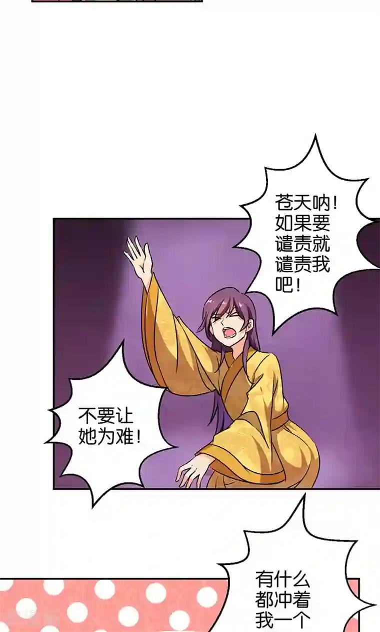 王爷你好贱第327话