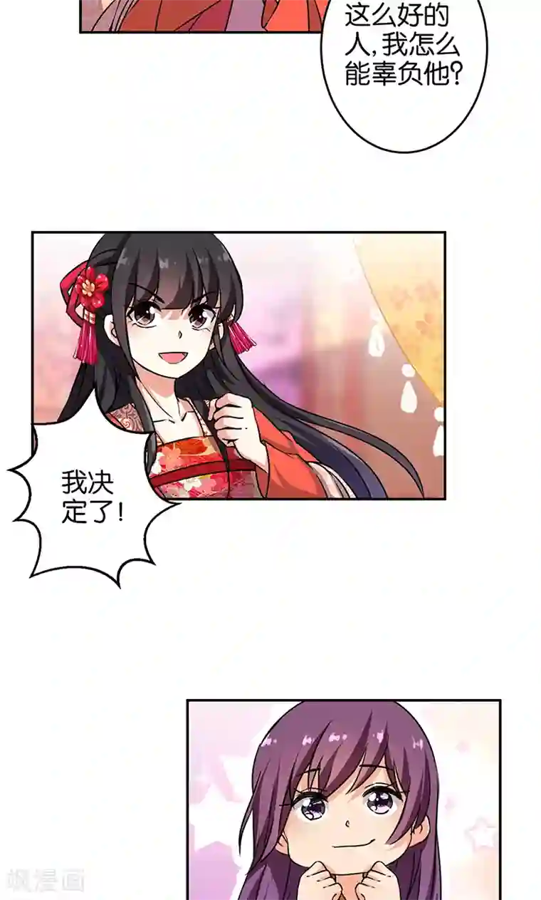 王爷你好贱第327话