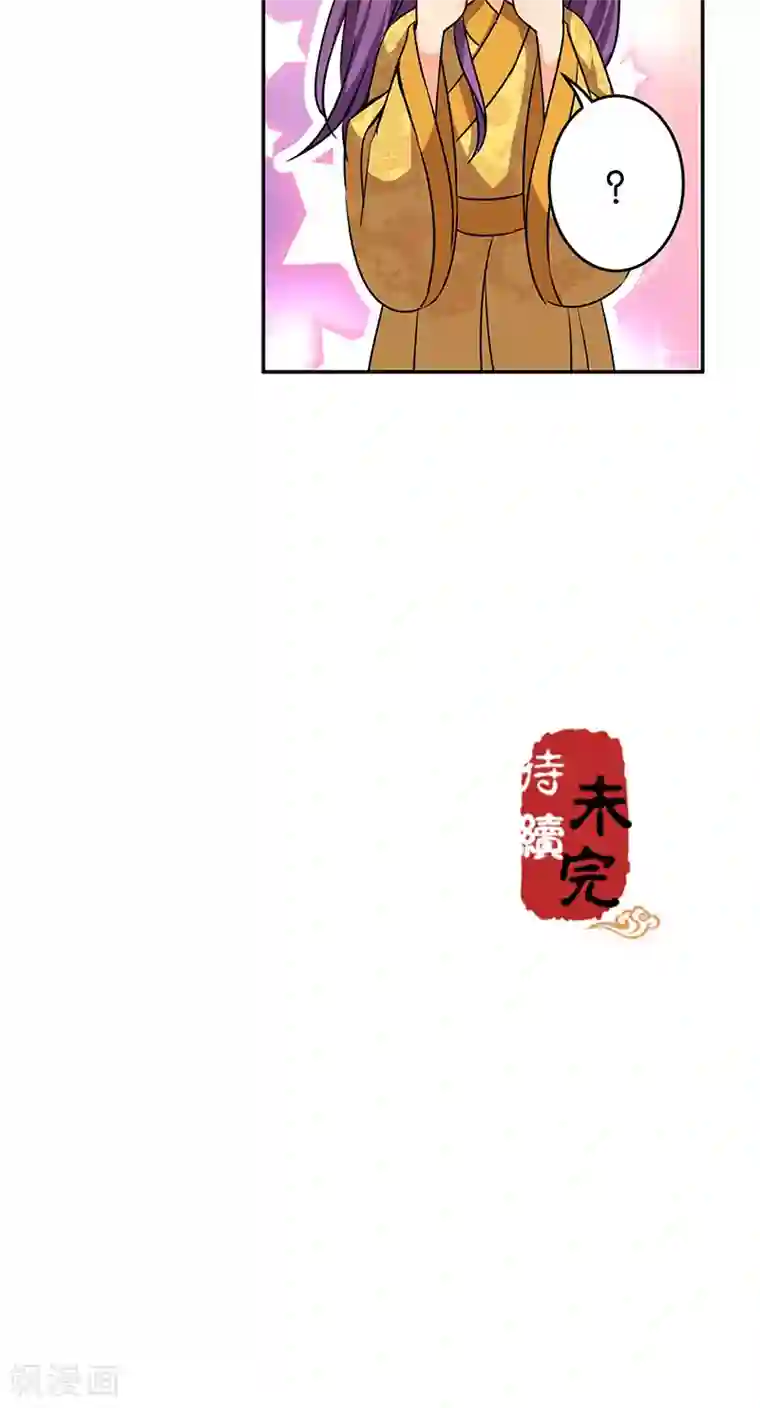 王爷你好贱第327话