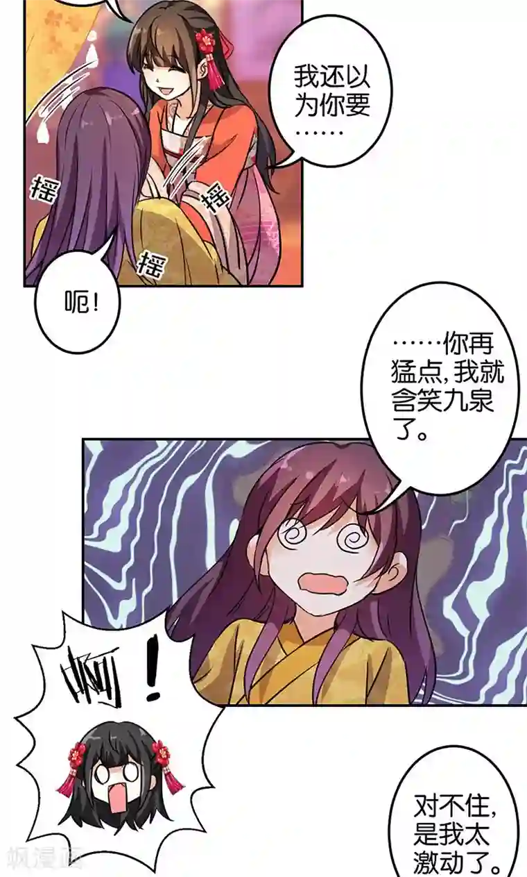 王爷你好贱第327话
