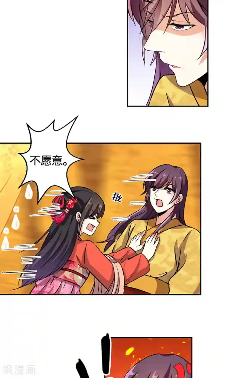 王爷你好贱第327话