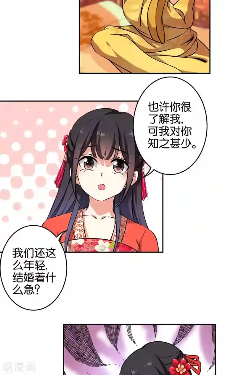 王爷你好贱第328话