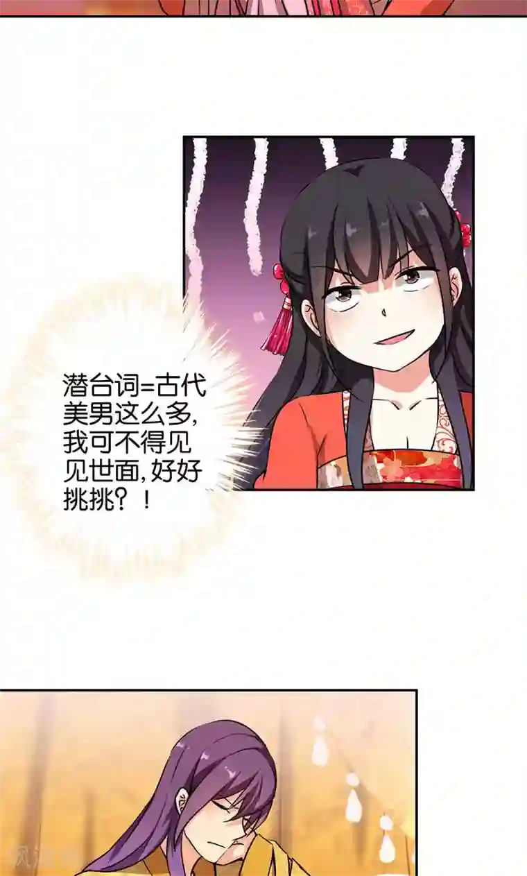 王爷你好贱第328话