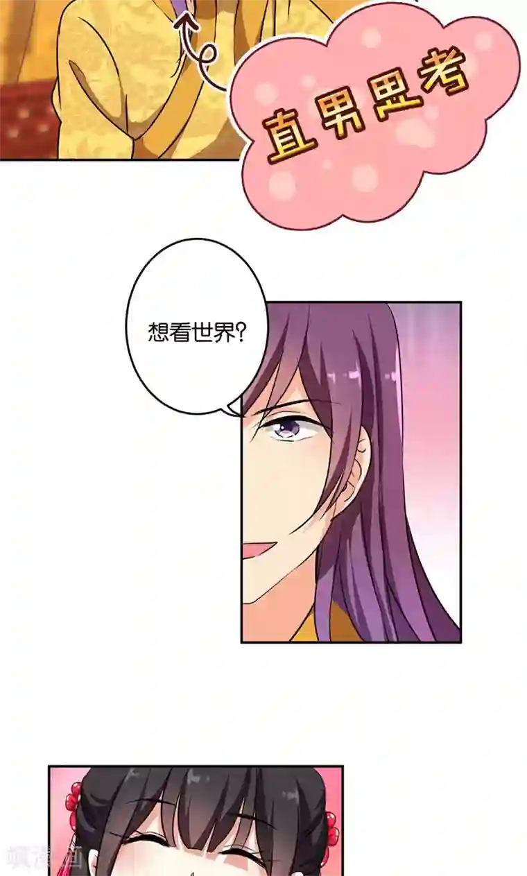 王爷你好贱第328话