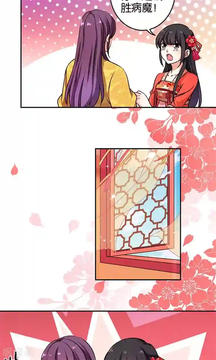 王爷你好贱第328话