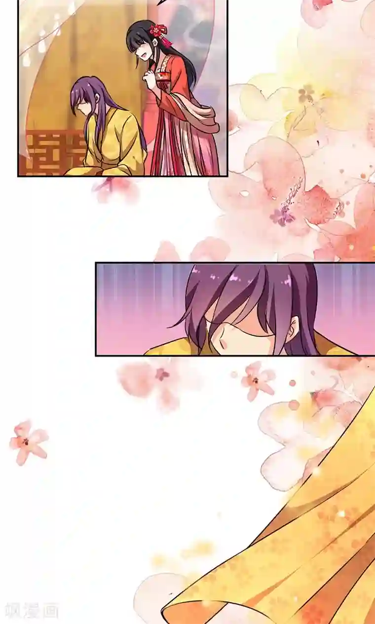 王爷你好贱第328话