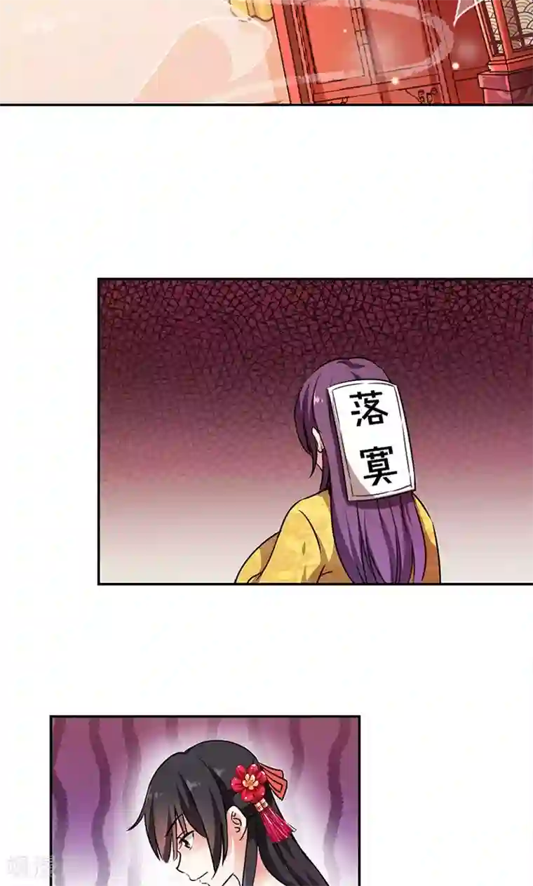 王爷你好贱第328话