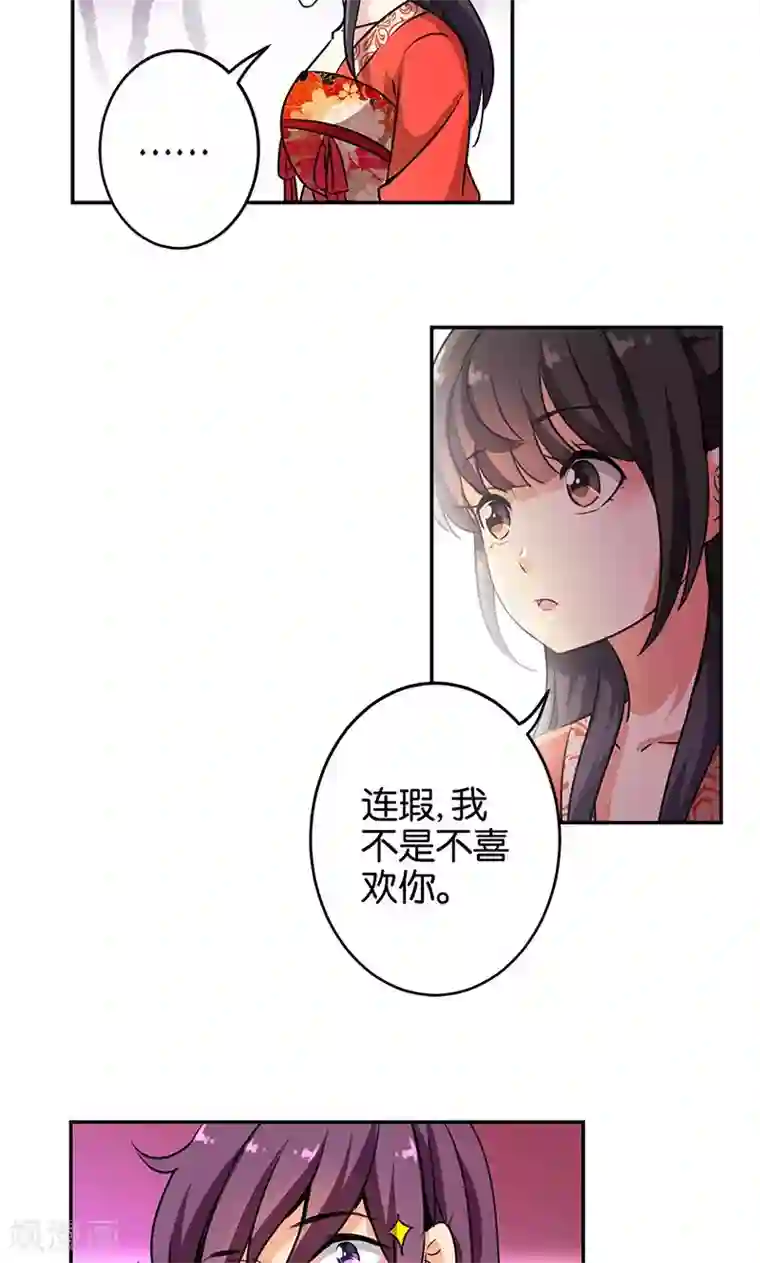 王爷你好贱第328话