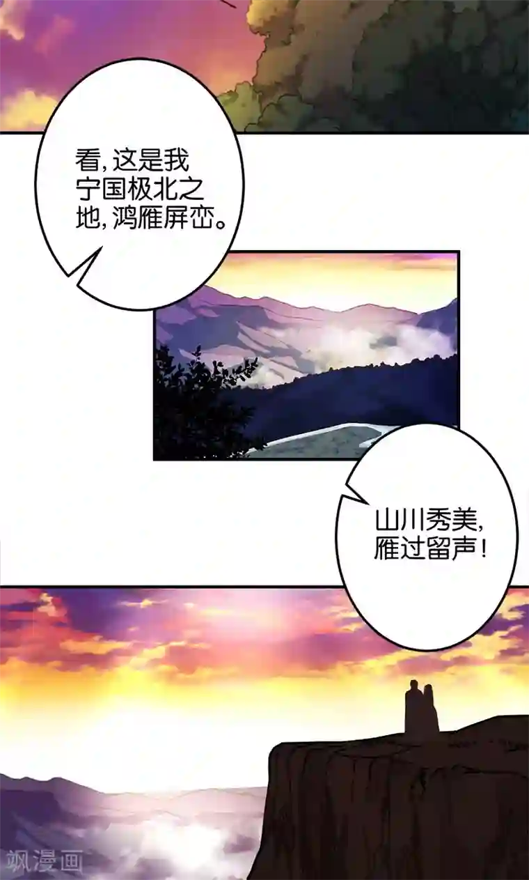 王爷你好贱第329话