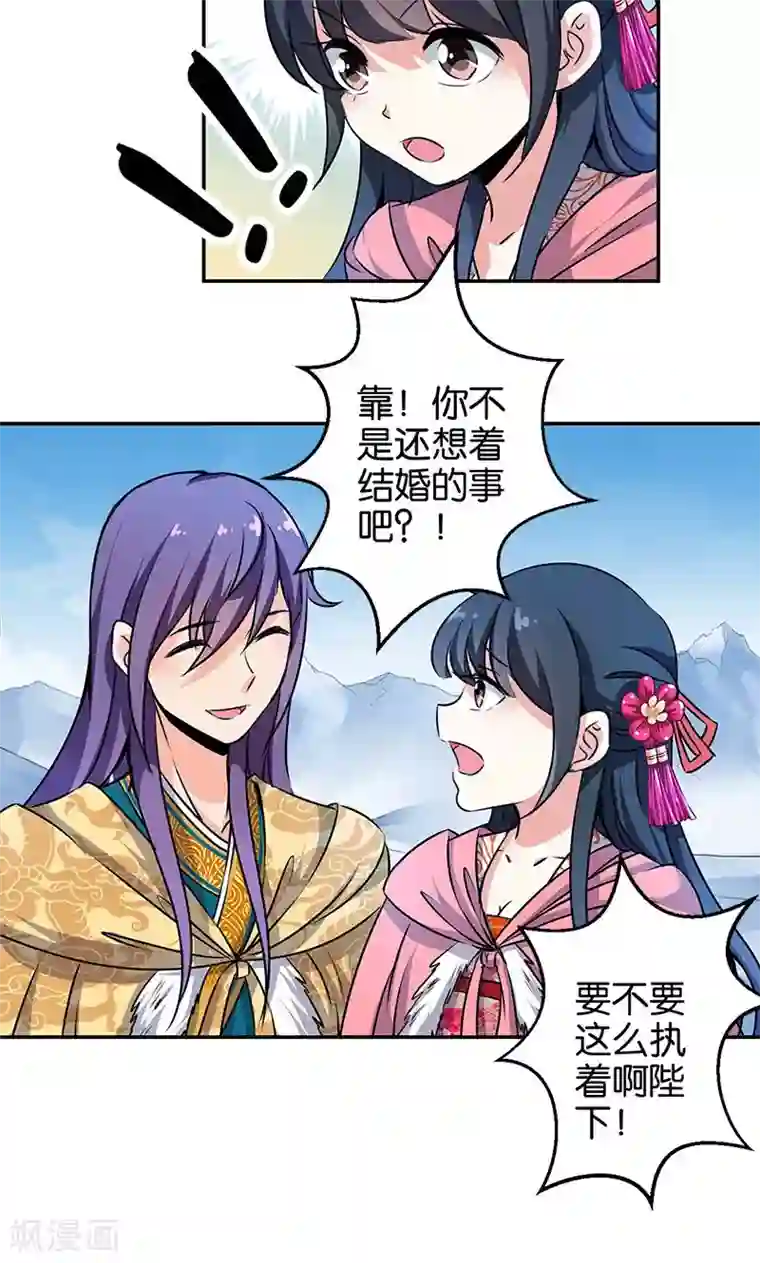 王爷你好贱第329话