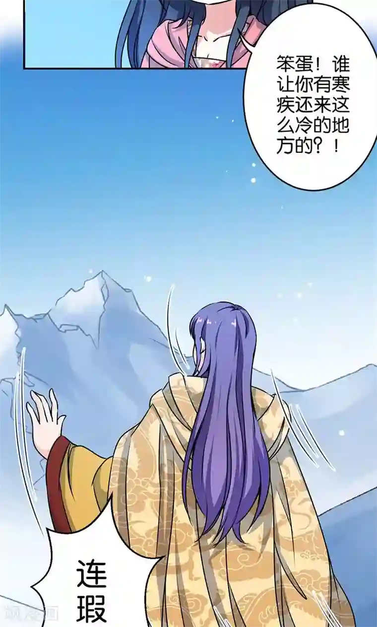 王爷你好贱第329话