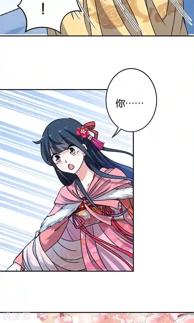 王爷你好贱第329话