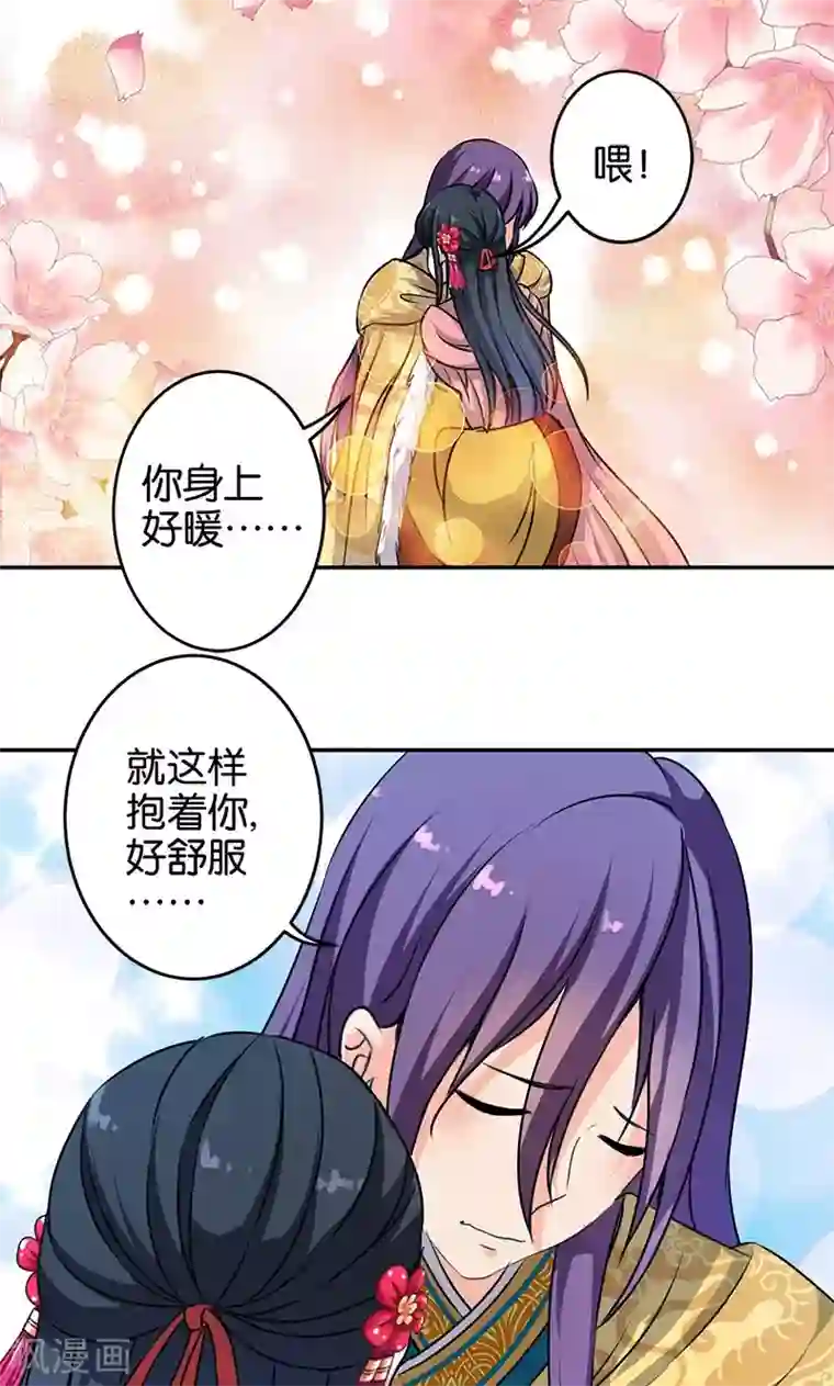 王爷你好贱第329话