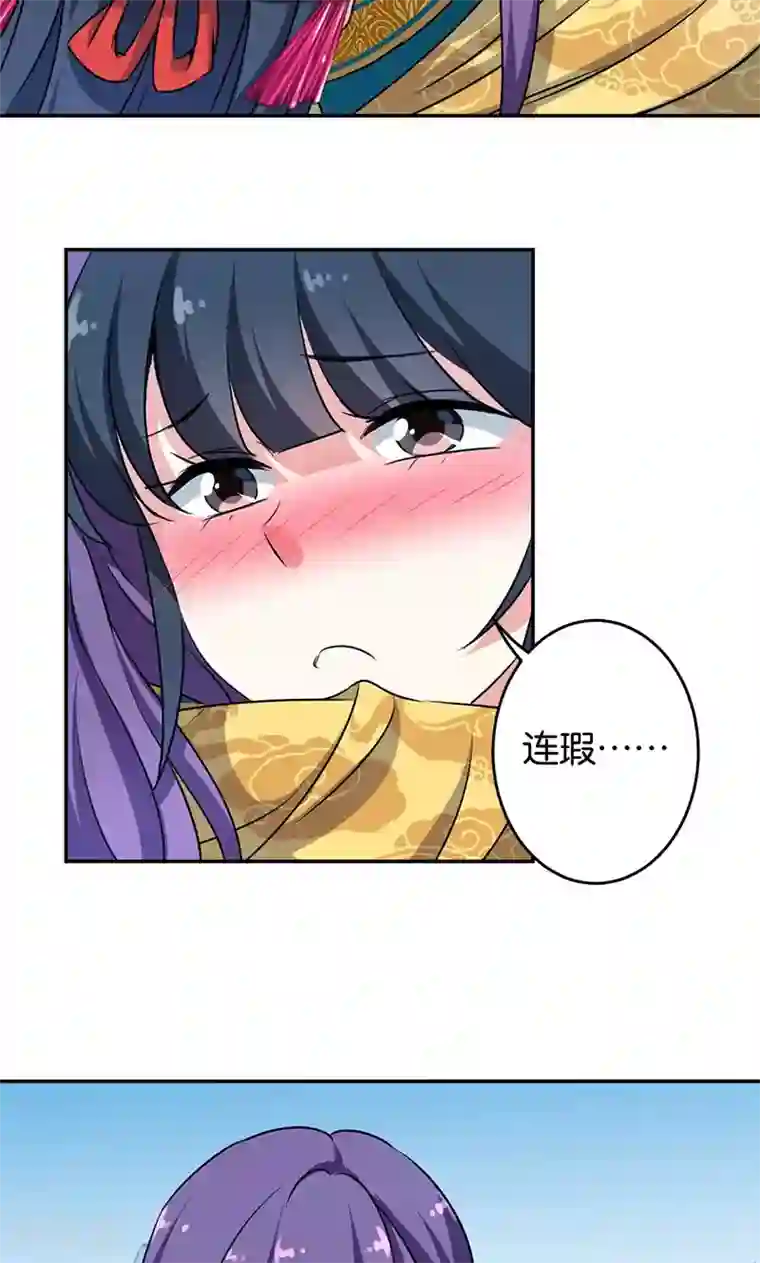 王爷你好贱第329话