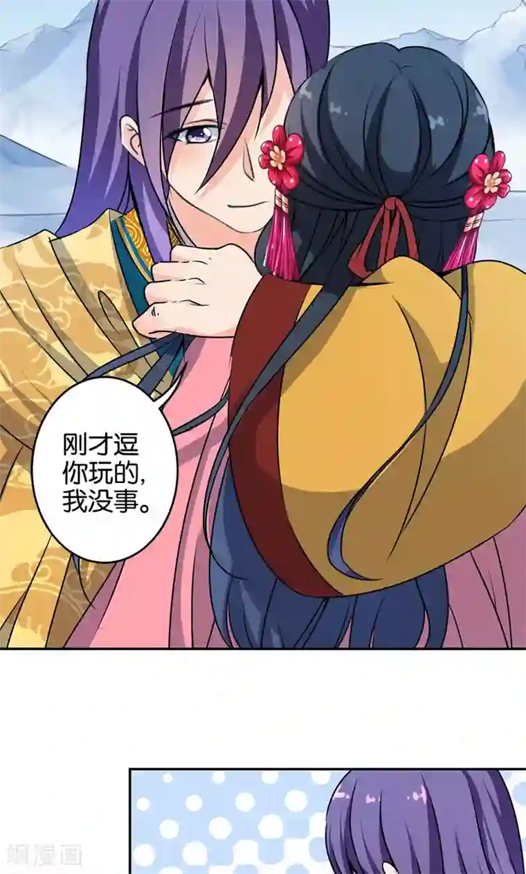 王爷你好贱第329话