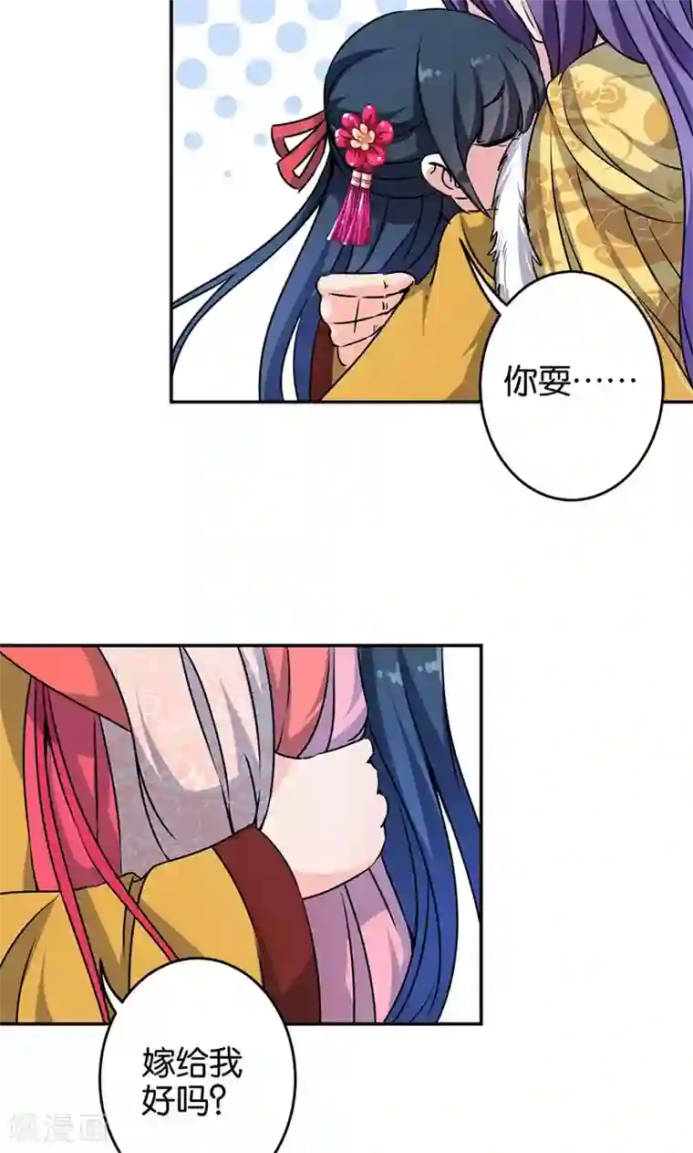 王爷你好贱第329话
