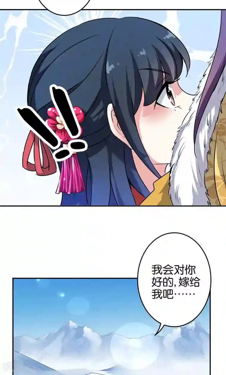 王爷你好贱第329话
