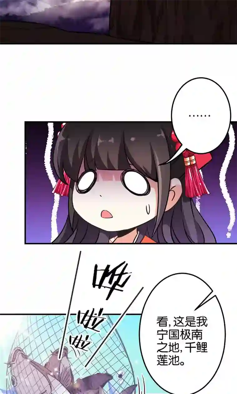 王爷你好贱第329话