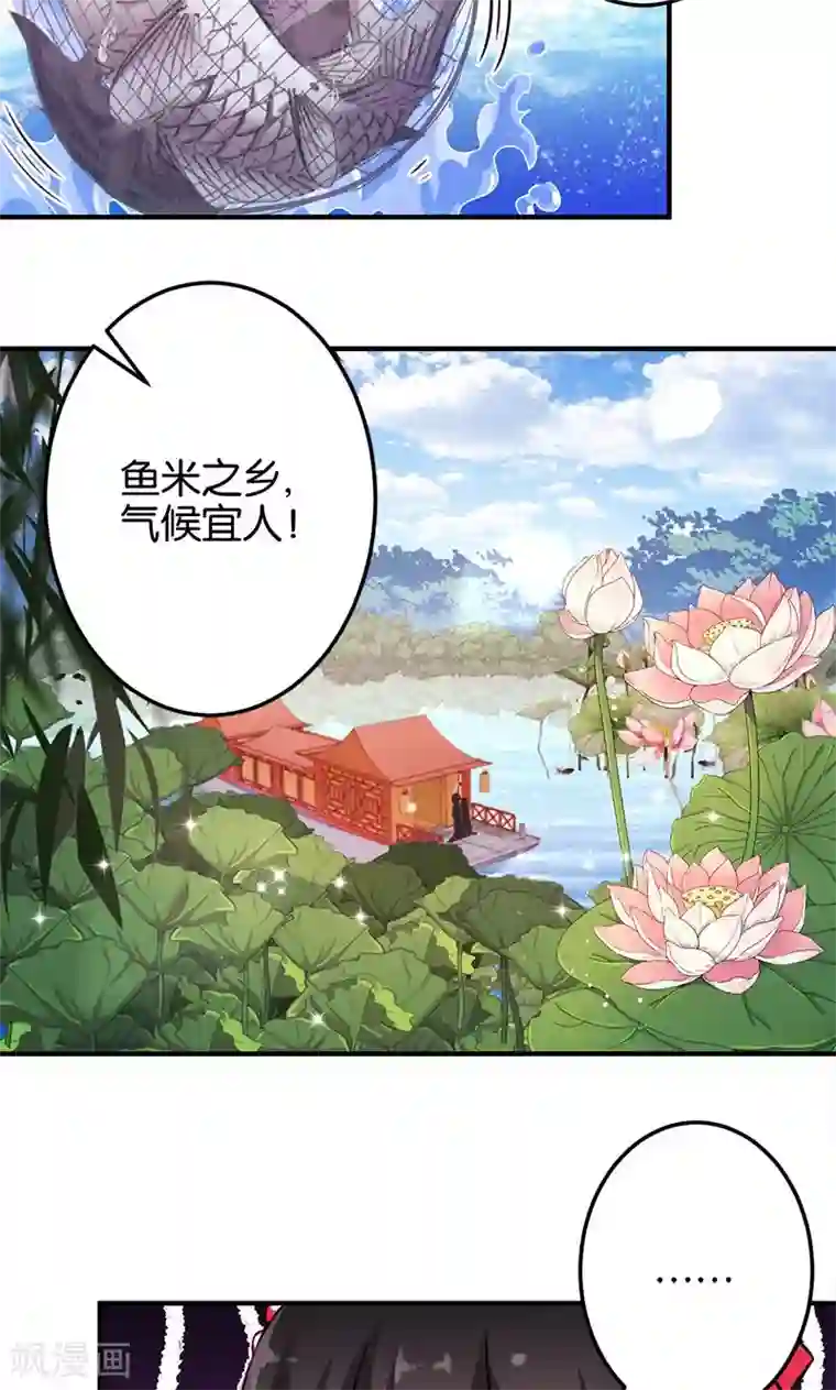 王爷你好贱第329话